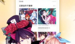 在线漫画阅读,跟随漫画走进奇幻世界