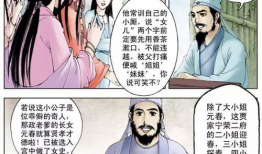 红楼梦漫画版,穿越时空的古典情缘